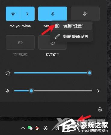 Win11系统没有蓝牙图标怎么办-Win11电脑蓝牙图标不见了如何解决
