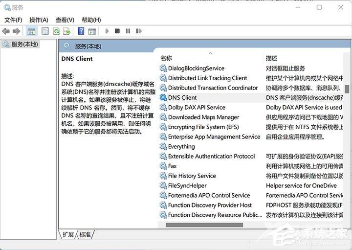Win11的网络与共享中心怎么设置-Win11局域网共享设置方法