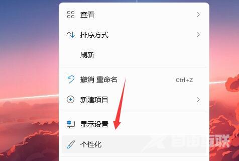 Win11开机画面如何设置-Win11开机画面的设置方法