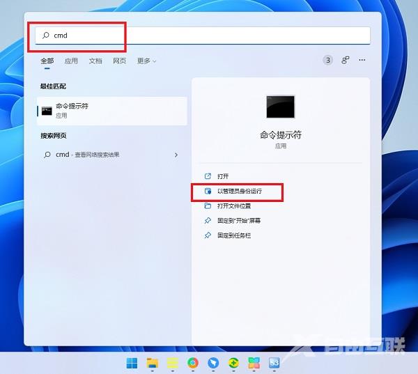 Win11打不开Microsoft Store怎么办-微软应用商店无法打开解决方法