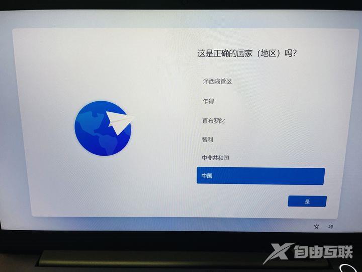 笔记本怎么跳过联网激活？Win11新笔记本跳过联网激活教程