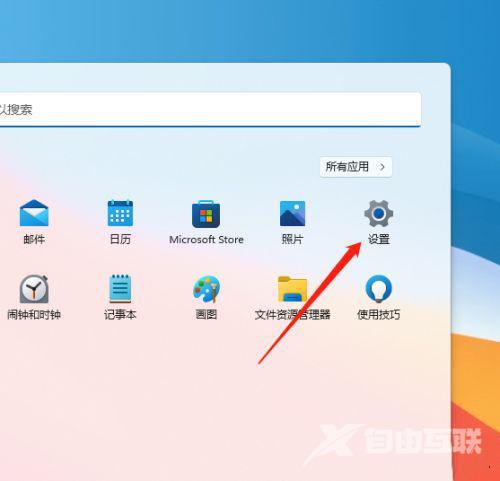 Win11色温怎么调-电脑屏幕色温设置方法