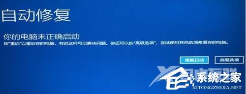 Win11提示错误代码0xc0000001怎么解决