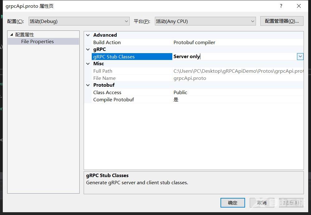 .Net Core微服务rpc框架GRPC通信实际运用