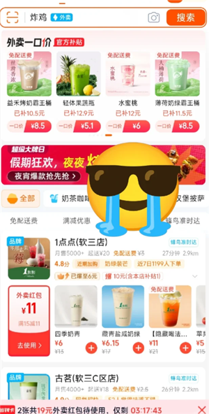 淘宝闪购入口在哪里 淘宝闪购红包每天都有吗