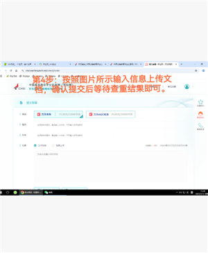 学信网免费查重入口官网 学信网免费查重步骤