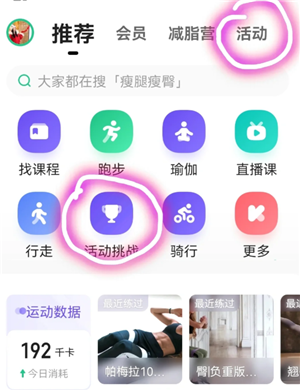 keep奖牌如何获得 keep奖牌需要花钱吗