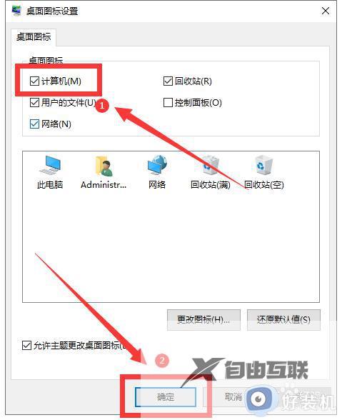 我的电脑图标没了怎么办win11_win11桌面没有我的电脑怎么办