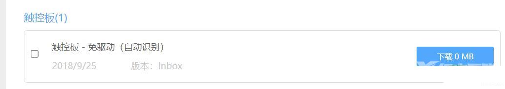 Win11触摸板不能上下滑动怎么回事