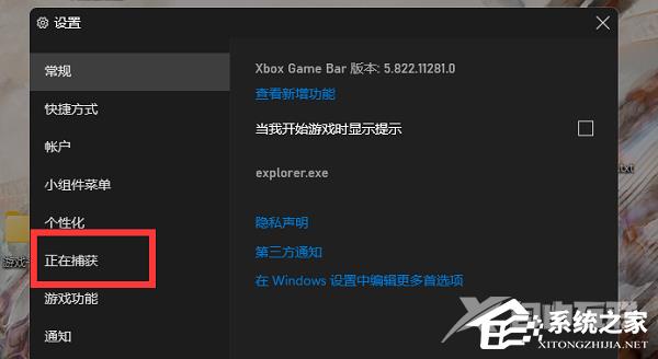Win11系统xbox录制不了怎么办