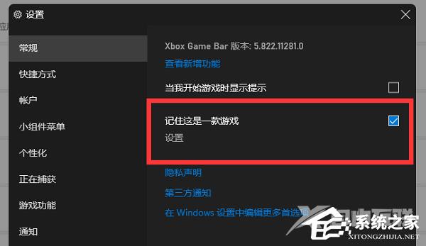 Win11系统xbox录制不了怎么办