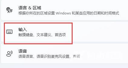 Win11玩游戏点击shift就打字怎么办?