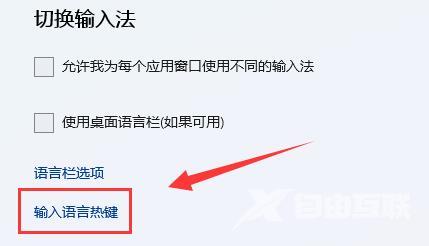 Win11玩游戏点击shift就打字怎么办?