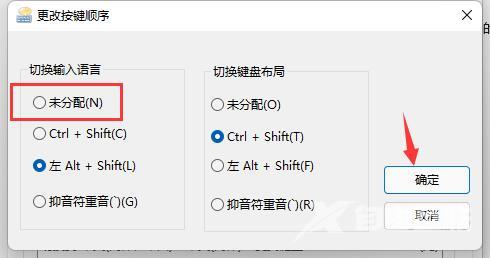Win11玩游戏点击shift就打字怎么办?