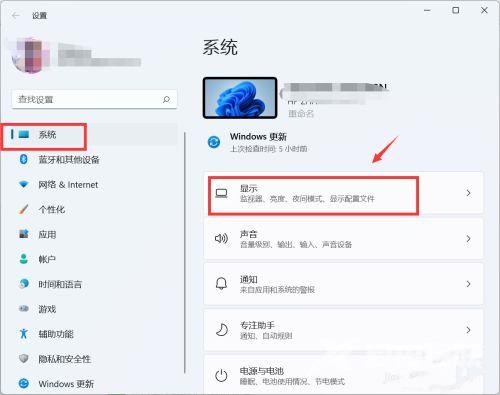 Win11如何开启HDR?
