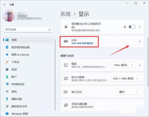 Win11如何开启HDR?