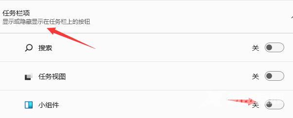 Win11桌面小组件如何添加