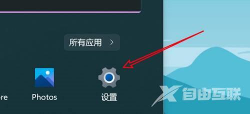Win11如何查看粘贴板历史记录？
