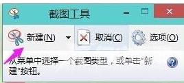 Win11如何使用自带截图功能？