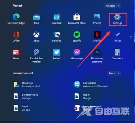 Win11如何使用自带截图功能？
