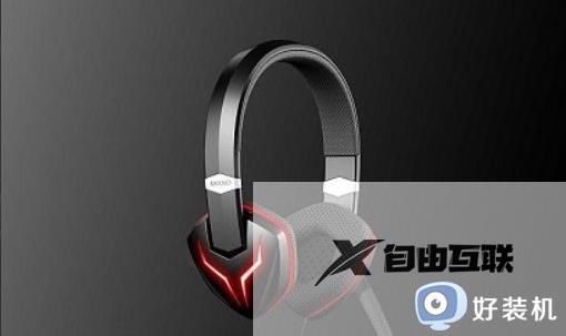 win11前面板耳机插孔无反应怎么回事_win11前置耳机插孔没反应无声音如何解决