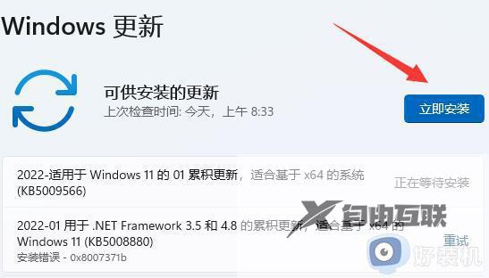 win11窗口最大化出现闪退怎么回事_win11窗口最大化出现闪退原因和解决方案