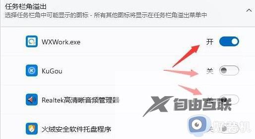 win11任务栏怎么展开_win11任务栏展开的方法