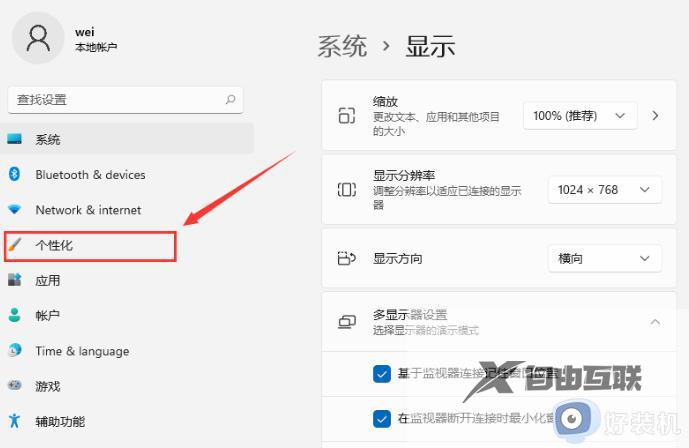 win11桌面计算机图标不见了怎么办_win11桌面计算机图标没有了处理方法