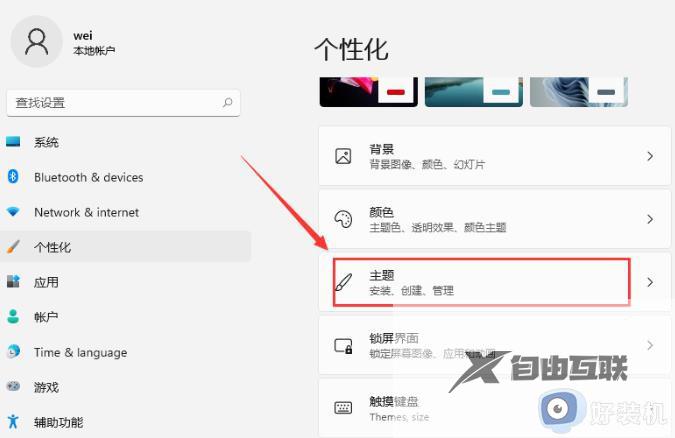 win11桌面计算机图标不见了怎么办_win11桌面计算机图标没有了处理方法