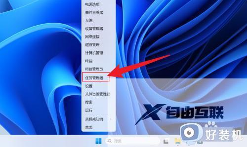 win11自定义开机启动项设置方法_win11开机启动项怎么调整