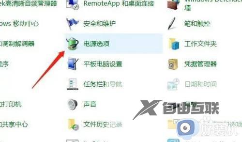 windows11充电为什么不能充到100_win11充电无法充到100怎么办