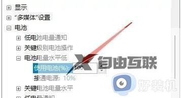windows11充电为什么不能充到100_win11充电无法充到100怎么办