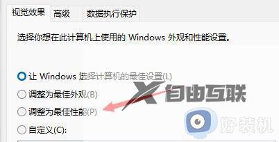 win11卡顿严重怎么办_win11电脑卡顿严重解决方法