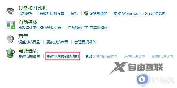 windows11合盖不休眠怎么设置_win11笔记本设置合盖不休眠的方法
