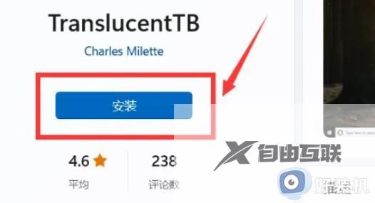 win11任务栏透明效果怎么设置_windows11任务栏怎么设置透明
