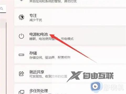 win11电脑不操作自动锁屏时间怎么设置_win11修改自动锁屏时间的操作方法