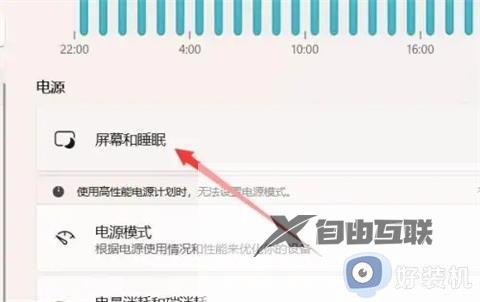 win11电脑不操作自动锁屏时间怎么设置_win11修改自动锁屏时间的操作方法