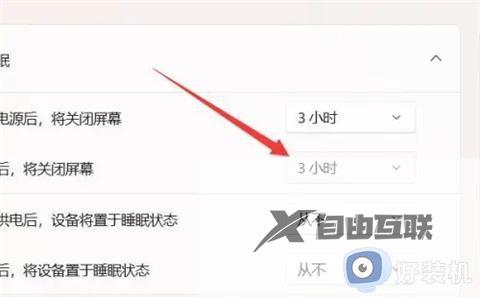 win11电脑不操作自动锁屏时间怎么设置_win11修改自动锁屏时间的操作方法
