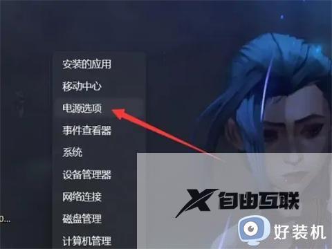 win11电脑不操作自动锁屏时间怎么设置_win11修改自动锁屏时间的操作方法