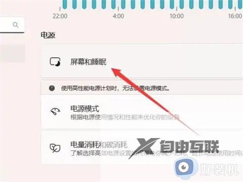 win11电脑不操作自动锁屏时间怎么设置_win11修改自动锁屏时间的操作方法