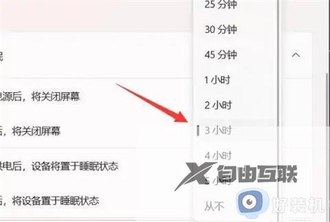 win11电脑不操作自动锁屏时间怎么设置_win11修改自动锁屏时间的操作方法