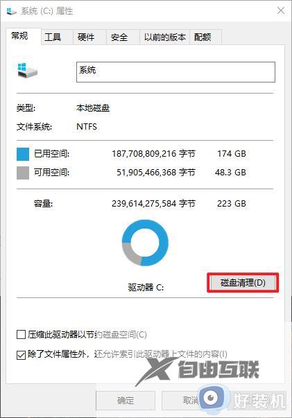 win11开机速度变慢了怎么解决_win11开机很久才进入桌面两种解决方法