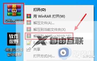 win11可以安装office2010吗_win11安装office2010的方法介绍