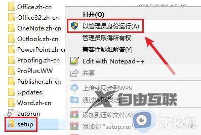 win11可以安装office2010吗_win11安装office2010的方法介绍