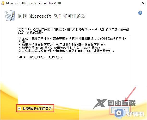 win11可以安装office2010吗_win11安装office2010的方法介绍