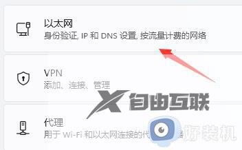 windows11dns网络服务器未响应是什么原因_win11dns服务器未响应怎么修复