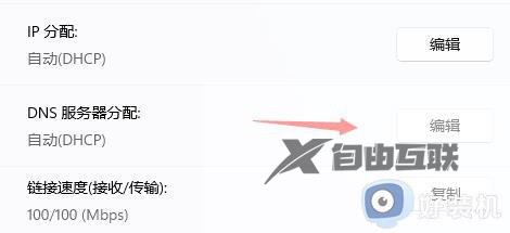 windows11dns网络服务器未响应是什么原因_win11dns服务器未响应怎么修复