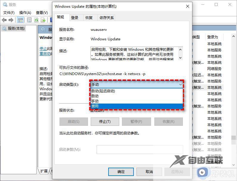 windows11怎么禁止更新_win11怎么关闭自动更新
