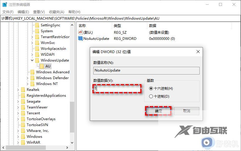 windows11怎么禁止更新_win11怎么关闭自动更新