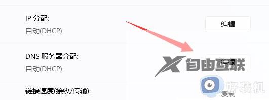 dns服务器未响应win11的修复方法_如何解决win11dns服务器未响应